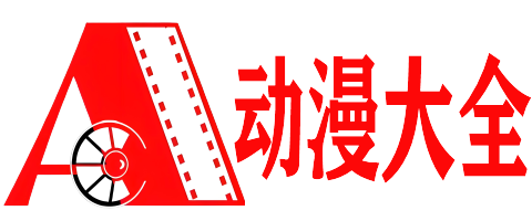 爱美剧TV